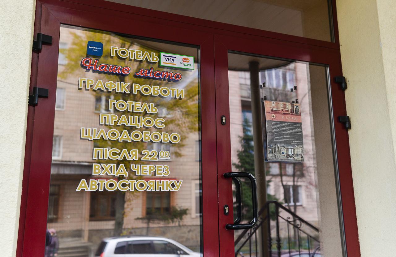 Nashe Misto Guest House Kowel Zewnętrze zdjęcie
